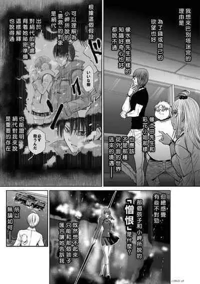 [Tetsu MOMOTA] Chijou Hyakkai R18 Ch21-25 [Chinese] 地上100層 [牛頭人酋長之魂漢化]
