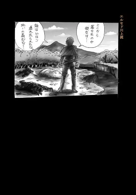 Kyōsei jingai-ka jigoku last