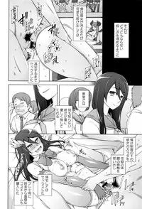 [Miito Shido] Dosukebe Appli