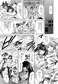 [Harusawa] Kanojo ga Eranda Ketsumatsu ~Ichiji no Kairaku, Eien no Ai~