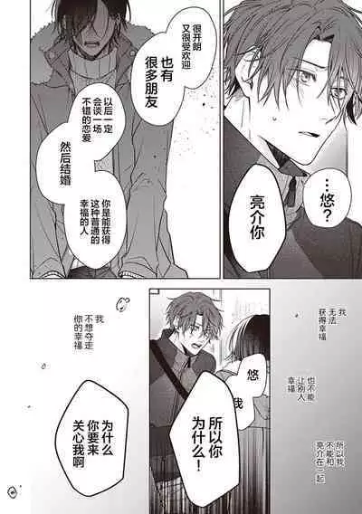 Koino Chishiryou ｜恋爱的致死量