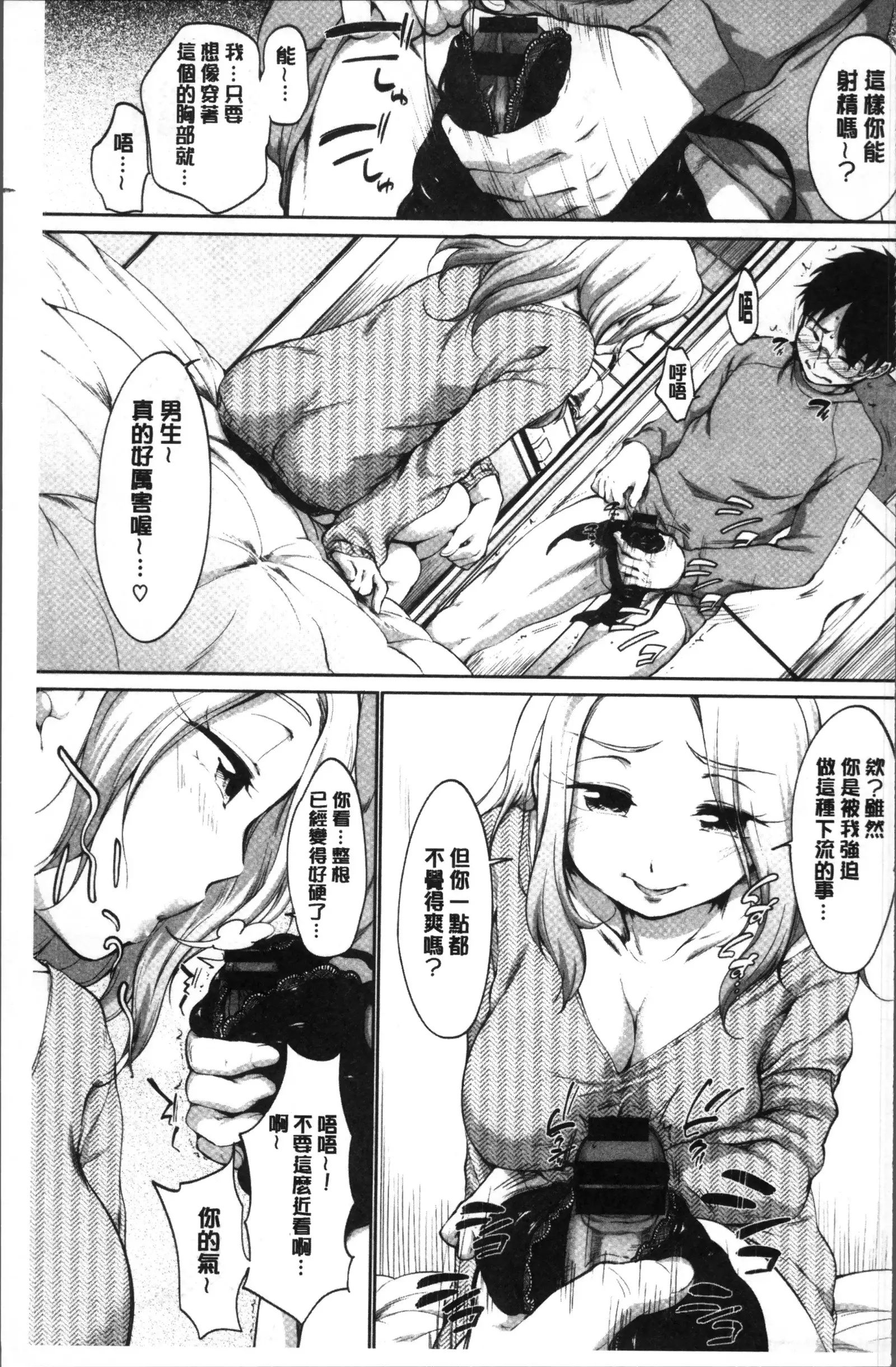 イやらしいコとシて