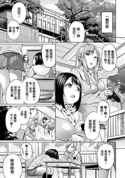 [Yumeno Tanuki] jc-t Haramitai-kei Joshi [Chinese] [Decensored] [Digital]