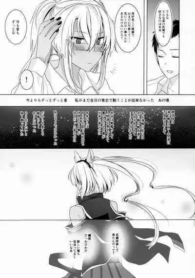 Musashi-san no Yoru Jijou Omoide no Seifuku Hen