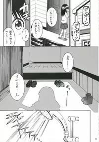 (C70) [House of Karsea (Shouji)] PRETTY NEIGHBOR&! Soushuuhen (Yotsubato!)