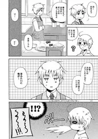 [Akunomangakarenmei (Clarin)] AKUMAN POWERS Hetalia 2 (Axis Powers Hetalia) [Digital]