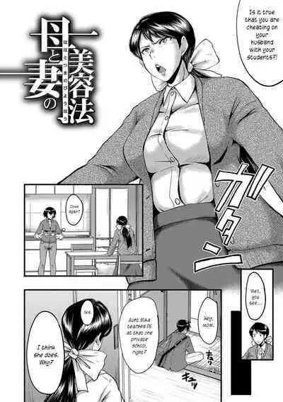 Maguwai Madam no Toki + Denshi Haishin Tokuten | Sexy time with MILFs