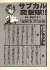 [Anthology] Pai;kuu Daisangou (Neon Genesis Evangelion)