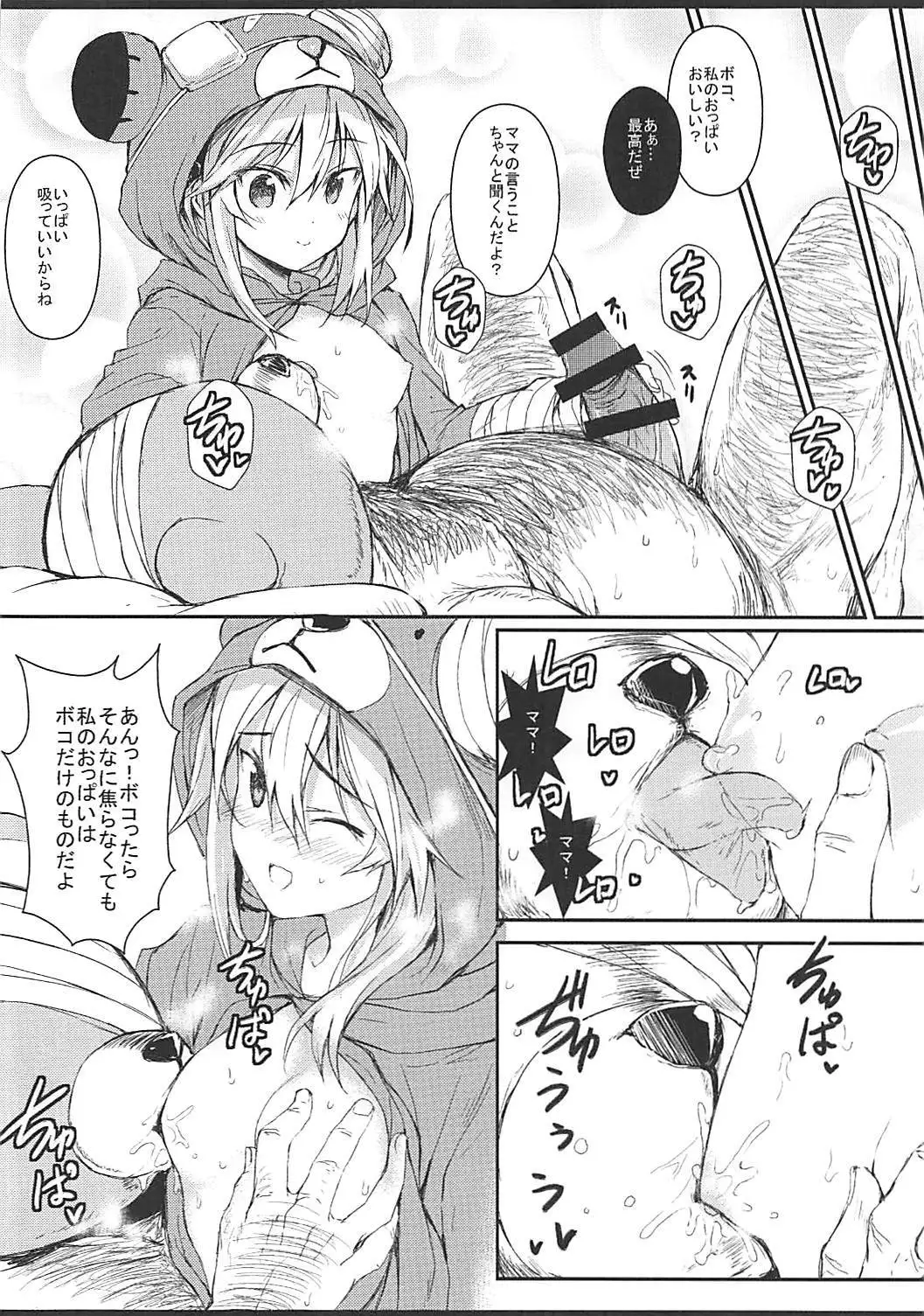 Tadashii Boko no Shitsukekata