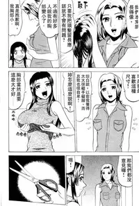 [Grace] Swap x Swap [Chinese]