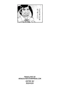 [atahuta] My Sadistic Lady (Girls forM Vol. 06) [English] [Mongolfier]