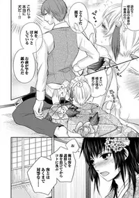 [Aoyama Alto] Otoko Oiran Hatsumono Naburi