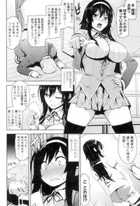 [Mikemono Yuu] Torokeru Gohoubi [Digital]