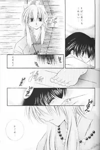 (CR33) [Sakurakan (Seriou Sakura)] Hoshikuzu Drop (Inuyasha)