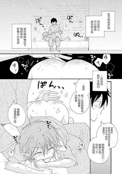 Shiawase no Tamago 1-2