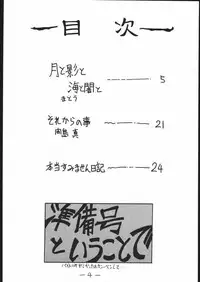 [Majimadou] STRAWBERRY JAM (Samurai Spirits)