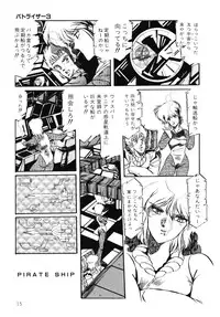 [Aran Rei] Patoraiza3 vol.2