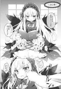(C94) [Tousen Soudou (Tousen)]	GINTITI 0 (Rozen Maiden)