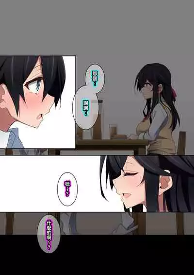 Onee-chan wa Itsumo Boku ni Onara o Kagasete Kureru