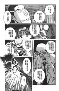 [Kojima Miu] Tokubetsu Shinsatsushitsu 3 [Chinese]