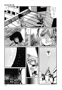 [Aran Rei] Patoraiza3 vol.2