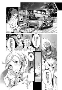 [Endou Okito] Elf no Yomeiri Ch. 1-7 [Chinese] [CE家族社]