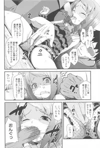 [Maeshima Ryo] Vanilla Essence