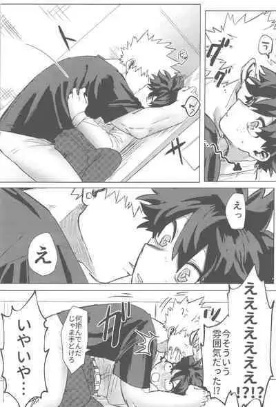 Sono Hikari goto Dakishimete