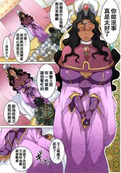 Ure Kitta Mesu ga Wakai Osu to Kozukuri suru Hanashi