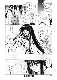 [Matra Milan] Higa no Toki