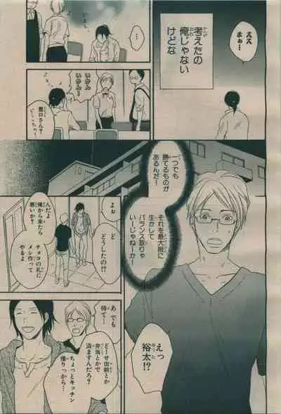 BE・BOY GOLD 2009-08