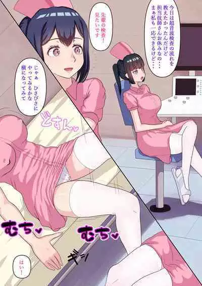 Futanari Nurse Girls 3