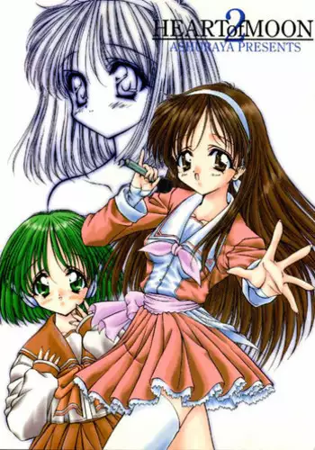 (C54) [Ashuraya (Kushida Ashura)] HEART of MOON 2 (Kizuato)