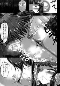 [Guillotine Mozzarella (Gokuraku Jouko)] Witch's H oneH (Touhou Project) [Digital]