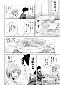 [Takitomo Tsuguo] Fuwa-toro Kanojo [Digital]