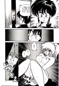 [Watanabe Wataru] Dokkin Minako Sensei! 1