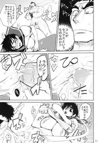 (SC39) [HYOCO ROAD (Hyocorou)] 200% ZERO. (Street Fighter Zero)