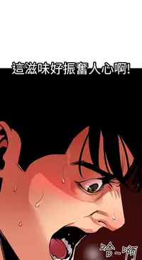 Desire King 欲求王 Ch.41~54 [Chinese]