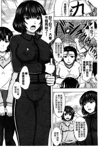 [Inanaki Shiki] Houkago Kouhai Note | 放課後交配筆記本 [Chinese]