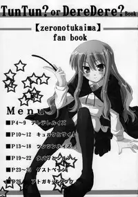 (C71) [Koito Sousakusho (Hinata Mutsuki)] TunTun? or DereDere? (Zero no Tsukaima)