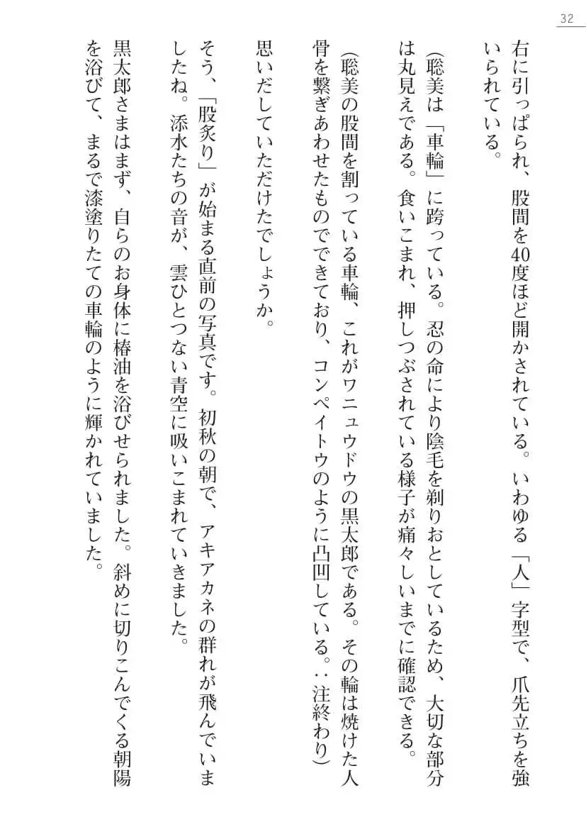 [Ayagami Tatuki × Shinano Yura］Zashikiwarashi No Okite Shiryou Inamizawa Satomi No Syokan