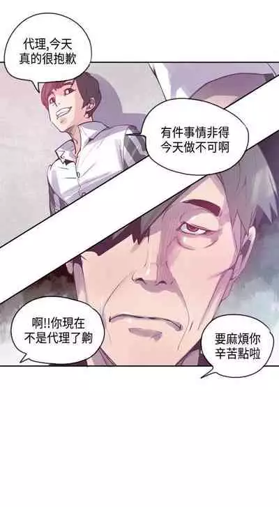 神級公務員 1-23