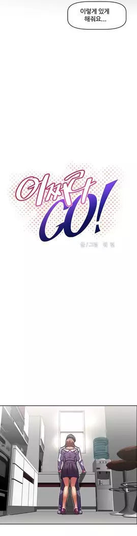 Brawling Go Ch.53-65