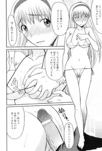 [Anthology] Maman Love 4