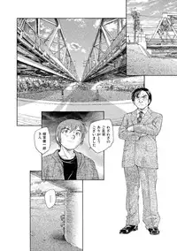 [Unno Hotaru] Alice no futatsu no kao Ge [Digital]