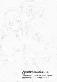 (SC36) [Przm Star (Kamishiro Midorimaru, QuanXing)] Glowing Flower (Valkyrie Profile 2)