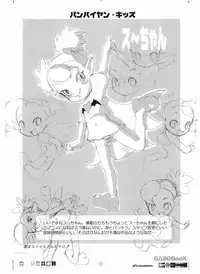 (C61) [GASOBooK (Matsumomo Mahiru)] GASOBooK Genkou Youshi Kidz AnimeTronica -0112 (Various)