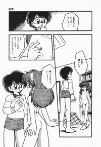 [DASH] Kanchou Shoujo - Enema Girl