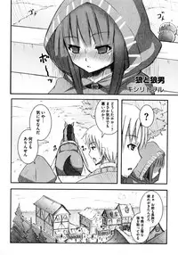 [Anthology] Ookami Musume to Seikou Ookami Musume Eroparo Anthology