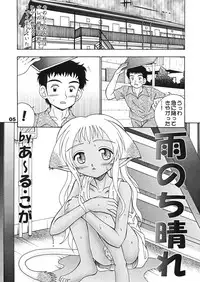 [Tenny Le Tai] Sekai de Ichiban Neko Maid